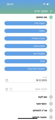 Gizbarit screenshot