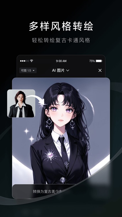 可灵AI - AI图片&视频创作工具 screenshot-3