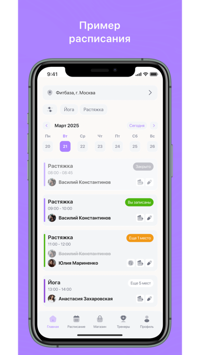MAX-Fit Саянск Screenshot