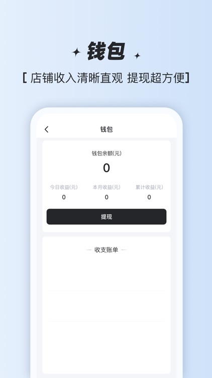 谜圈商家版 screenshot-3