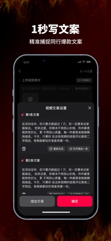 旺剪-服装人的引流神器 screenshot