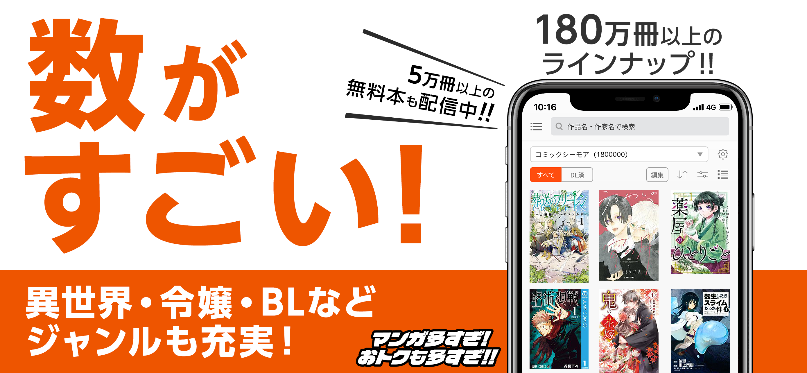 コミック シーモアの マンガ 本棚アプリ