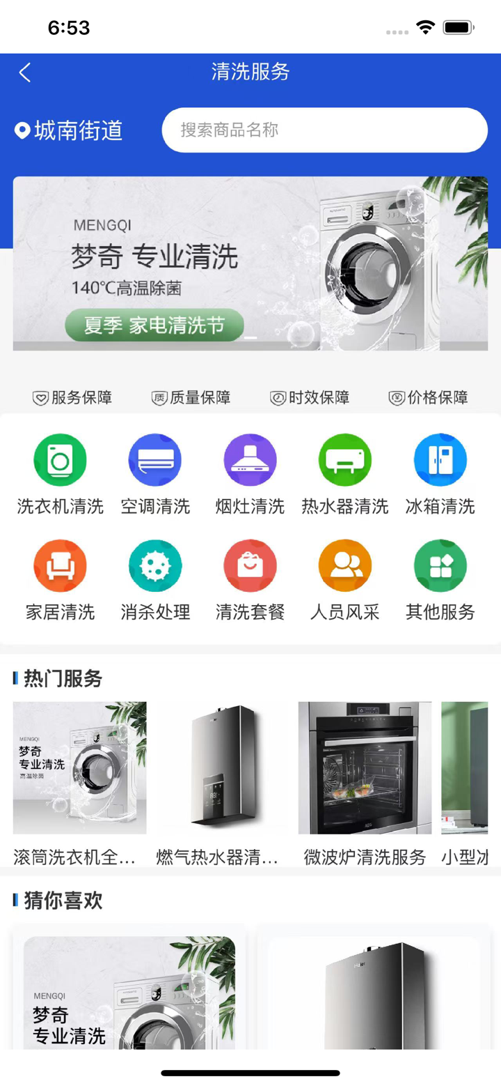梦奇佳园 screenshot 2