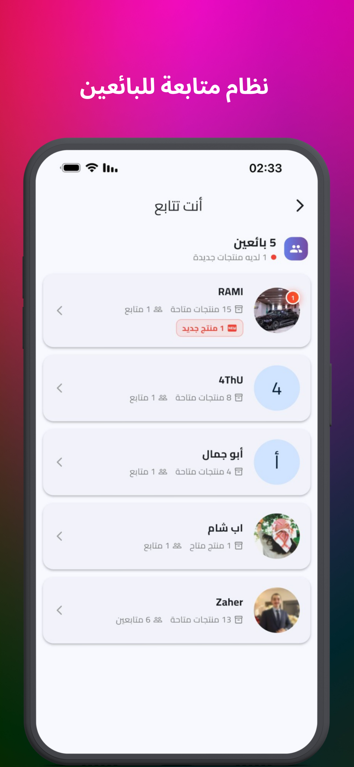 بازار ومشوار screenshot 3