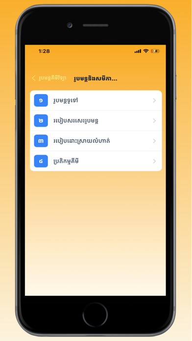 Screenshot #2 pour Khmer Chemistry