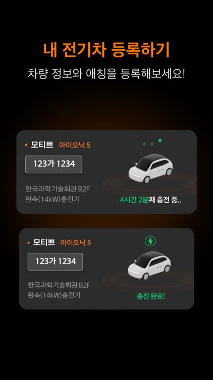 한화모티브-특별한 충전 경험 screenshot-5