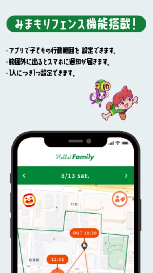 #1. ハローファミリー 地図 位置 GPS 予定 ToDo (iOS) By: KOKUYO CO., LTD.