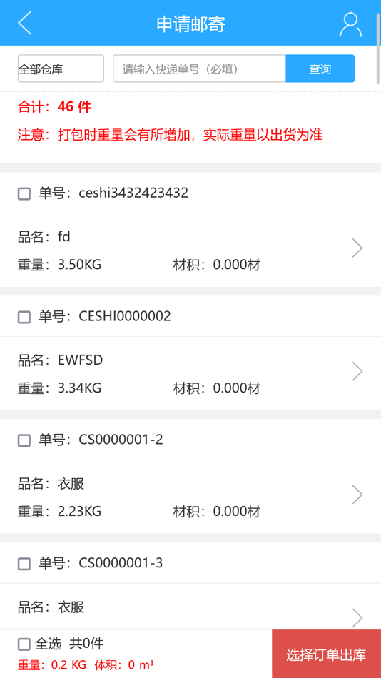 #4. 裕鑫集运 (iOS) โดย: 深圳市裕鑫国际货运代理有限公司