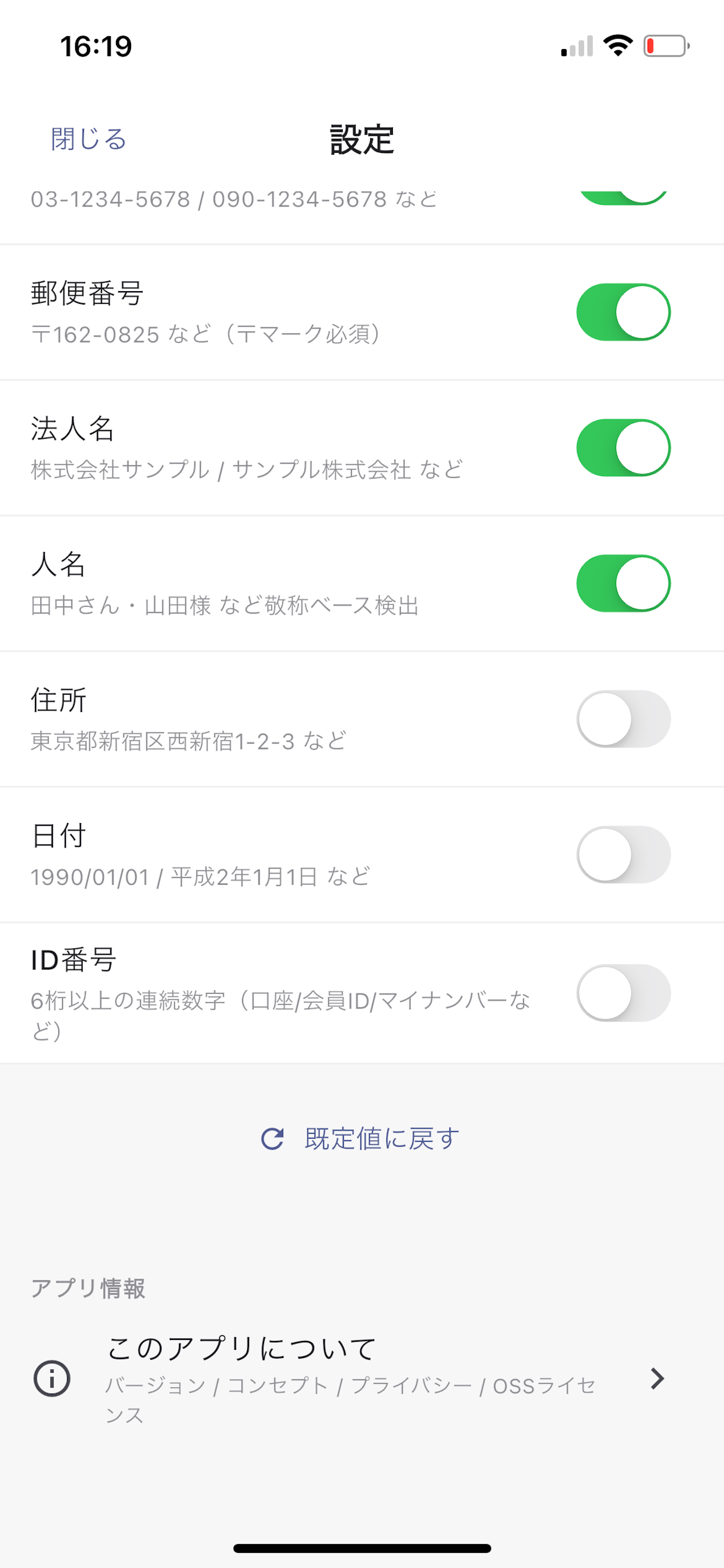 キノコボイス