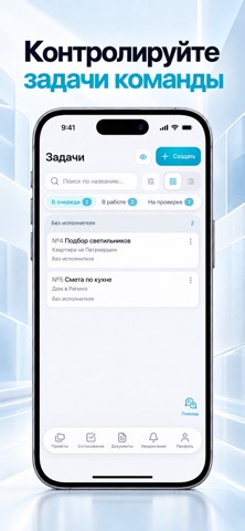 Roomix: проекты и согласования iPhone screenshot 5