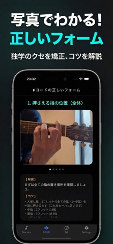 F-CHORD MASTER Screenshot 2 of 3