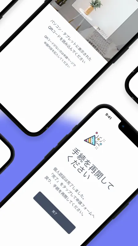 IAM＜アイアム＞ screenshot 6 of 6