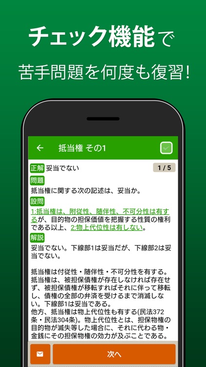 公務員試験 - 憲法・行政法・民法など