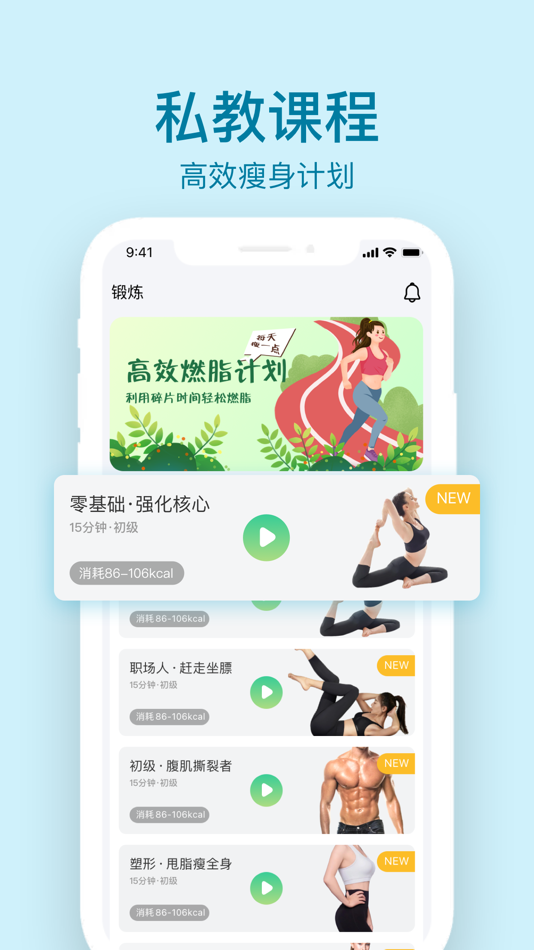 #3. 闪瘦轻断食 (iOS) بواسطة: 浩洋 马