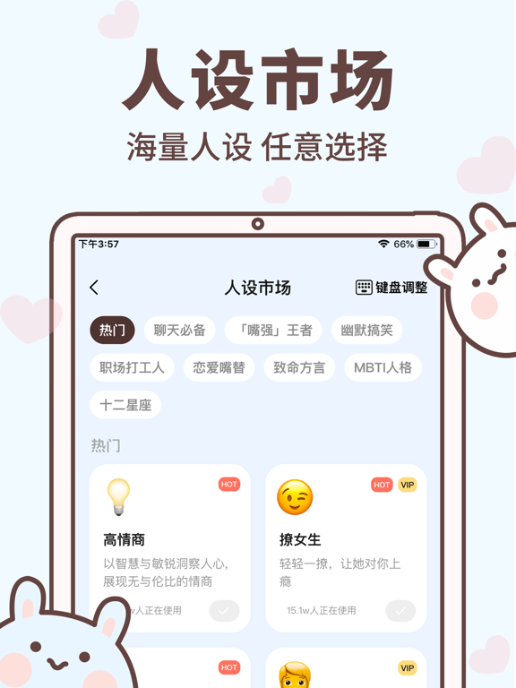 情话王 iPad screenshot 4 - Lifestyle app