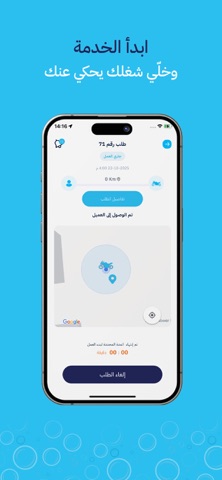 Doghri Employee screenshot
