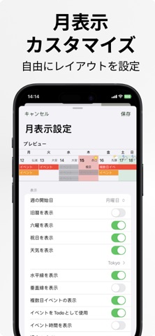 ハチカレンダー2 Pro のスクリーンショット