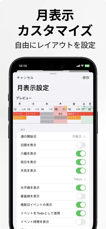 ハチカレンダー2 Pro screenshot 8 of 9