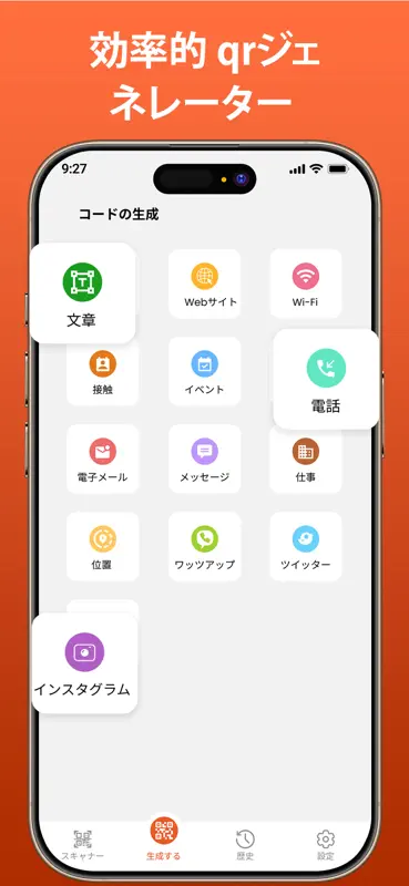 QRコードとバーコードリーダー screenshot 4 of 8