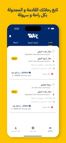 WizzGo | وزز لنقل الركاب screenshot