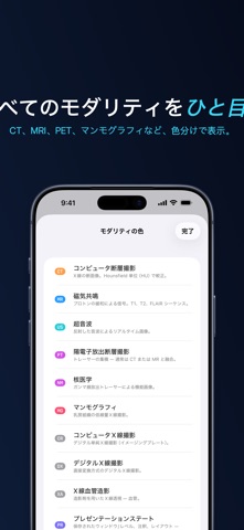 Lumen — DICOM ビューア のスクリーンショット