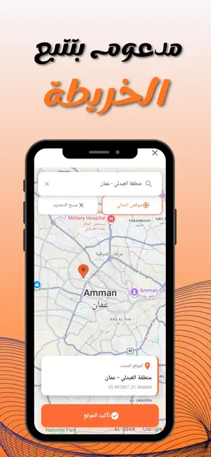 توصيلة الكابتن screenshot 4