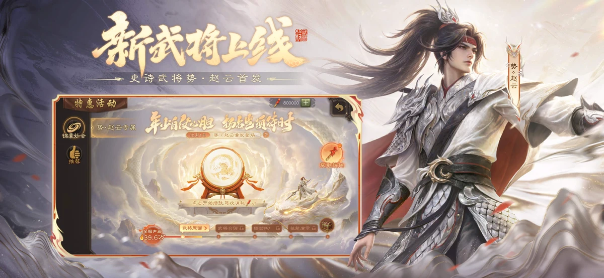 三国杀 screenshot 1