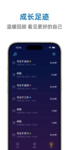 萤火虫时光 - 专注计时 呼吸冥想 高效减压 screenshot