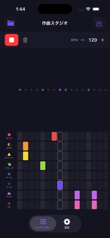 作曲スタジオ のスクリーンショット