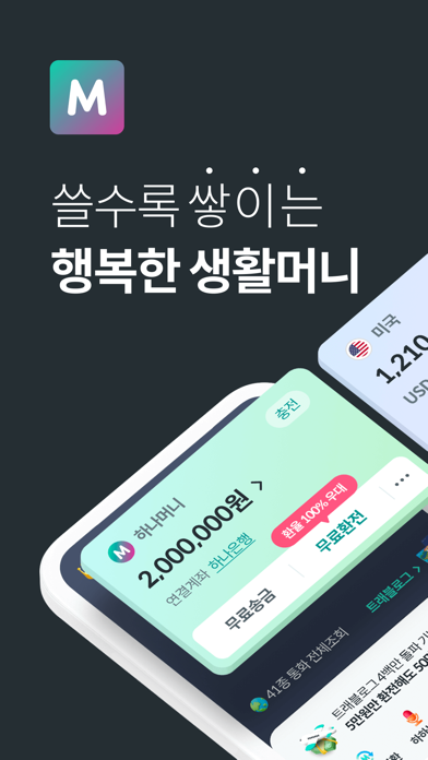 하나머니(트래블로그) Screenshot 1 - AppWisp.com 하나머니(트래블로그) Screenshot 1 - AppWisp.com