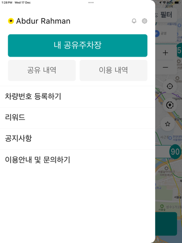 팍팍(ParkPark) iPad screenshot