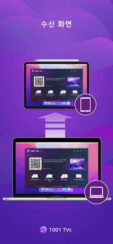 스크린 미러링 - 1001 TVs iPhone screenshot 6