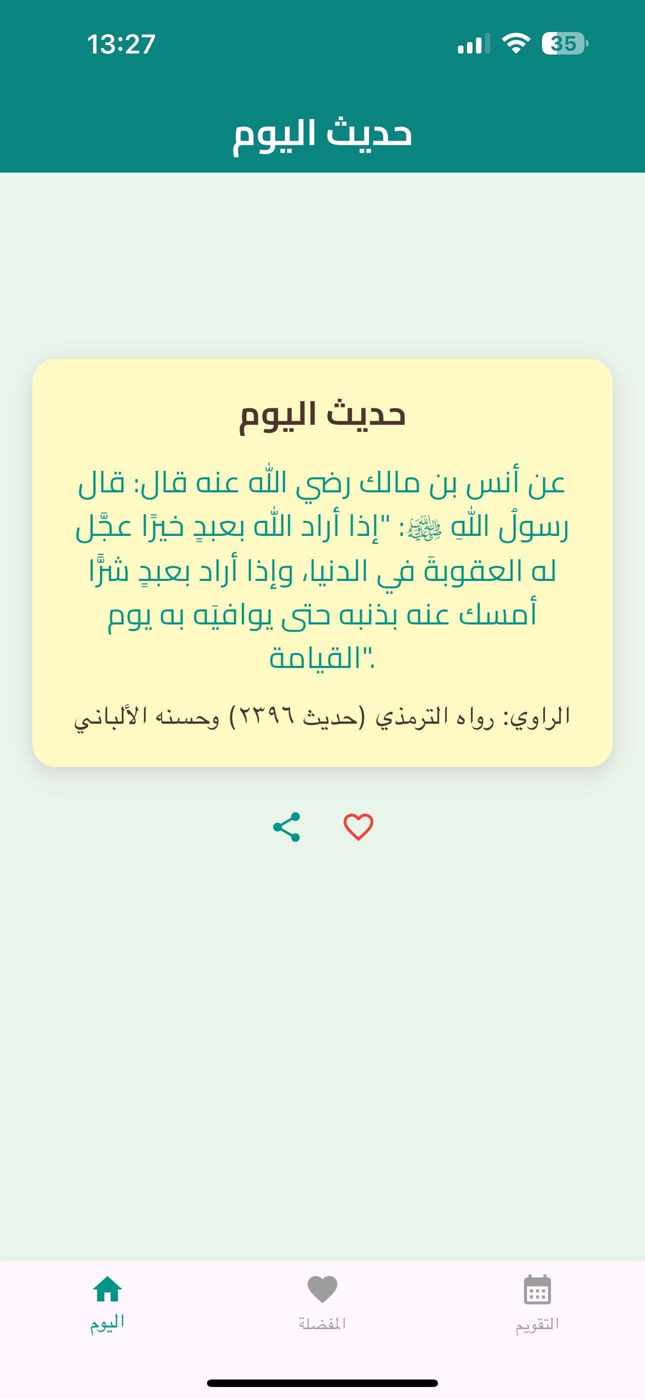 365 حديث
