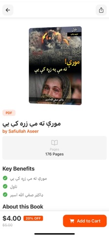 Hasa Book Store Screenshot 2 of 5