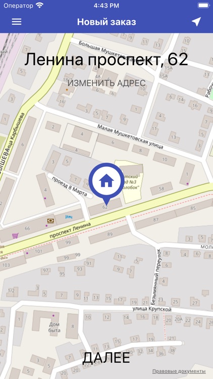 Такси Город 34. Урюпинск