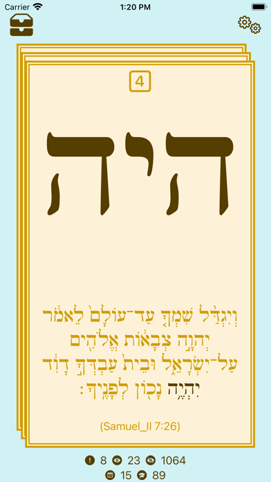 Hebrew Vocab Screenshot