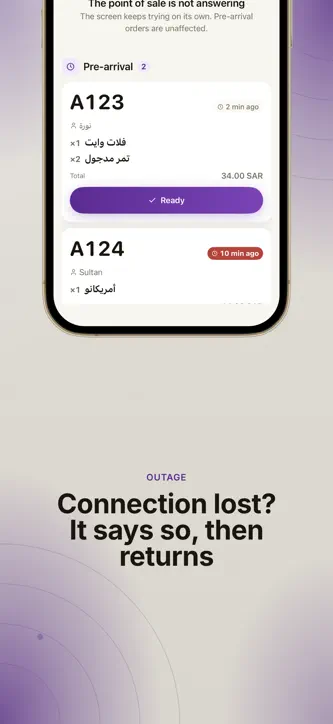 Aloke Display | شاشة الوكي screenshot 7