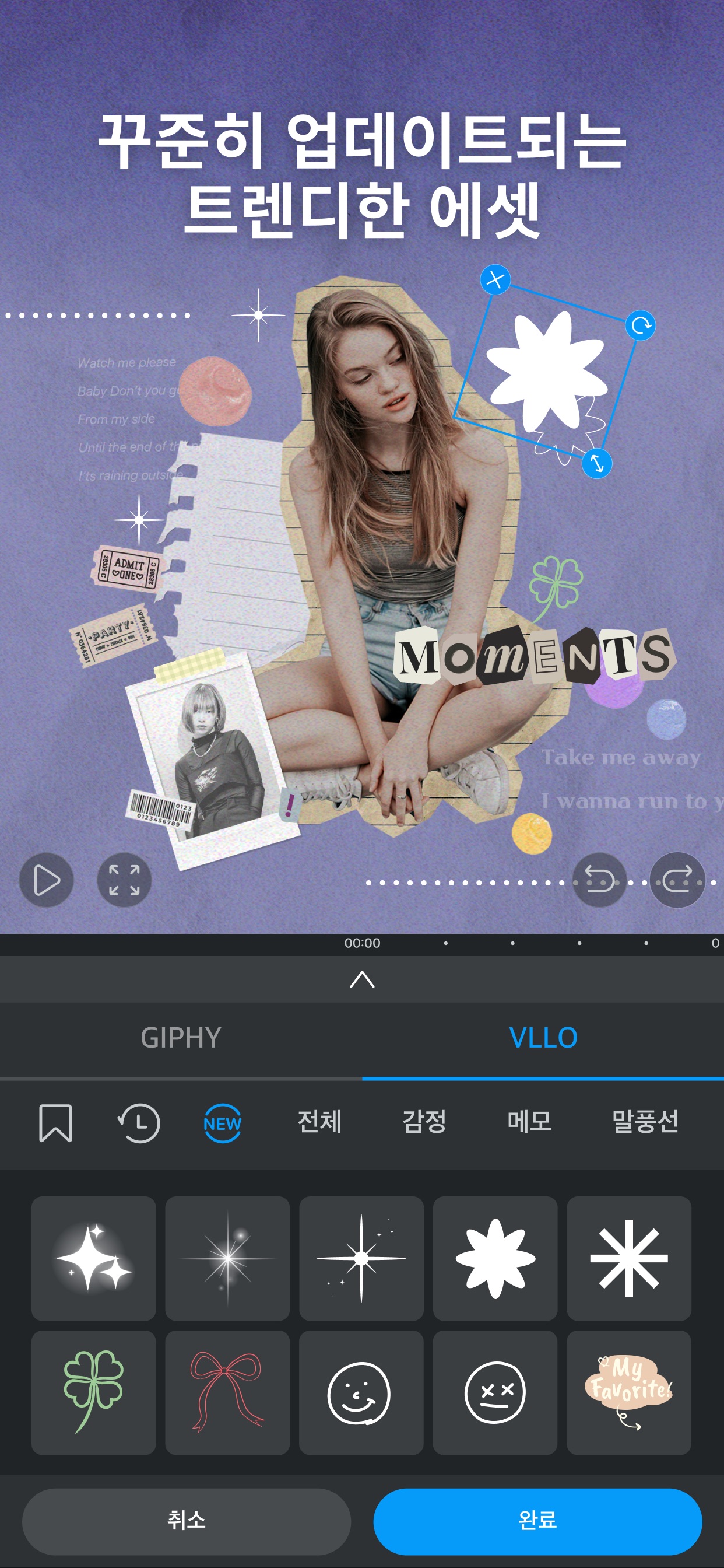 VLLO- Video Editor, Vlog Edits 스크린샷 9