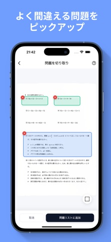 宿題スキャナー - 手書き文字を消すアプリ のスクリーンショット