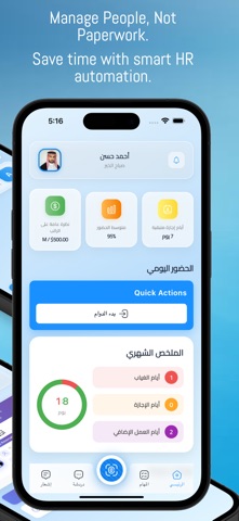HR Away Screenshot 3 of 5