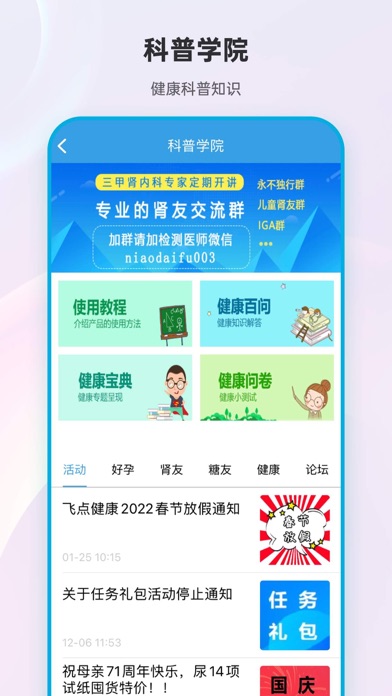 Screenshot #3 pour 尿大夫－在家就能做尿检