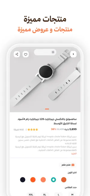 Monjiz screenshot 3