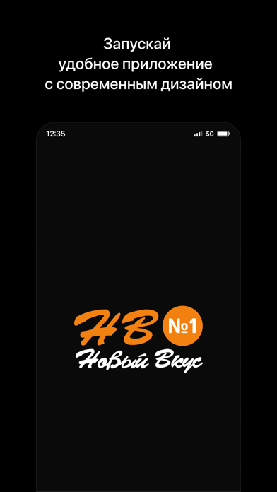 Новый Вкус Screenshot