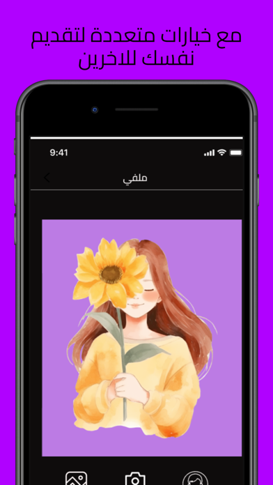 بالحلال Screenshot