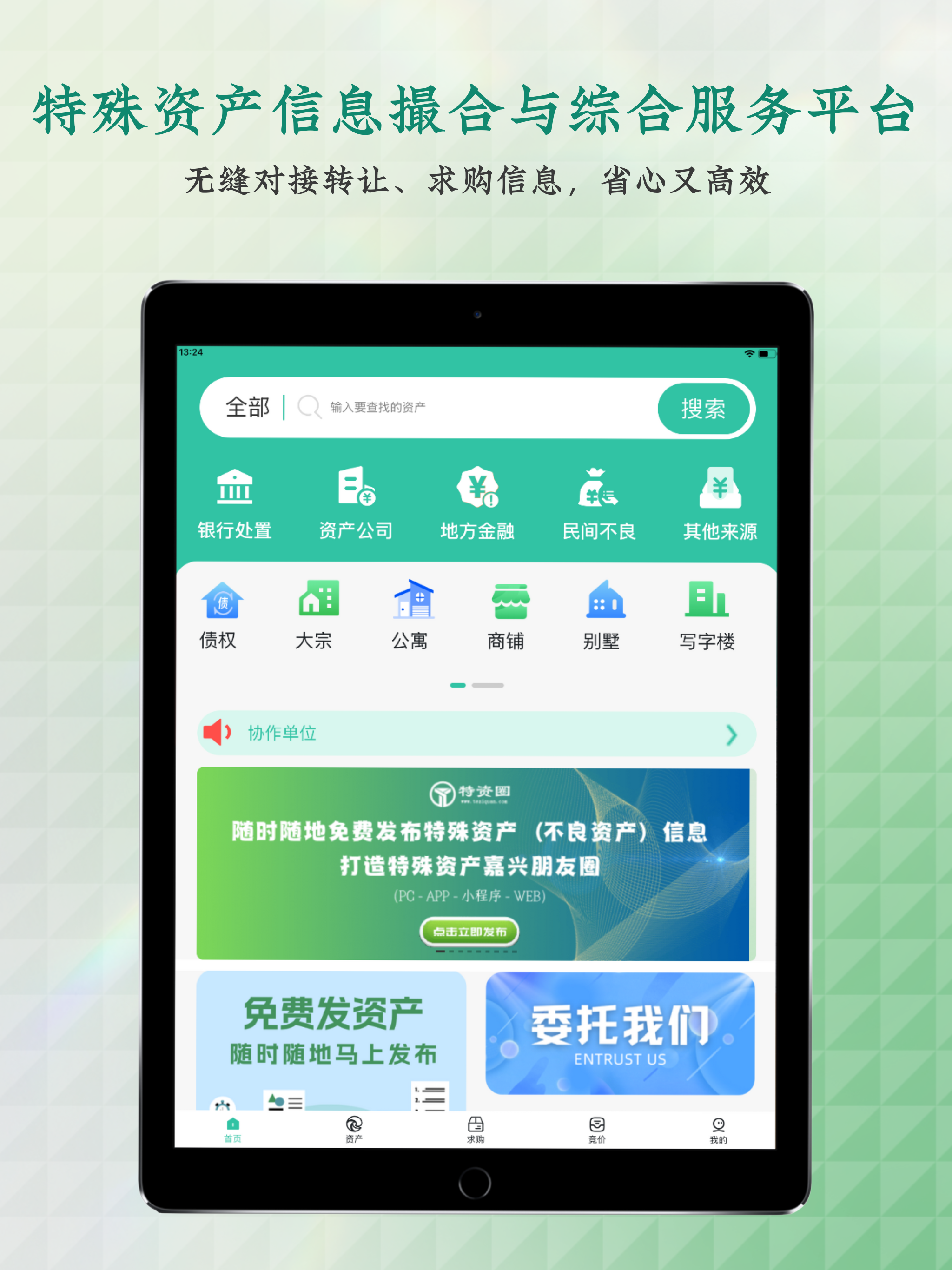特资圈Special