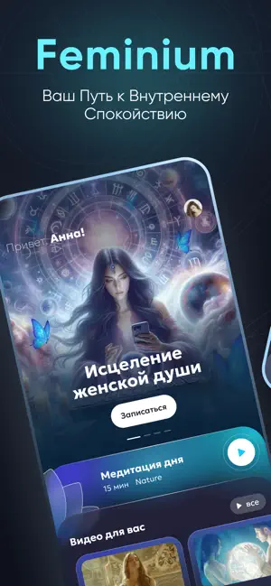 Feminium screenshot 1