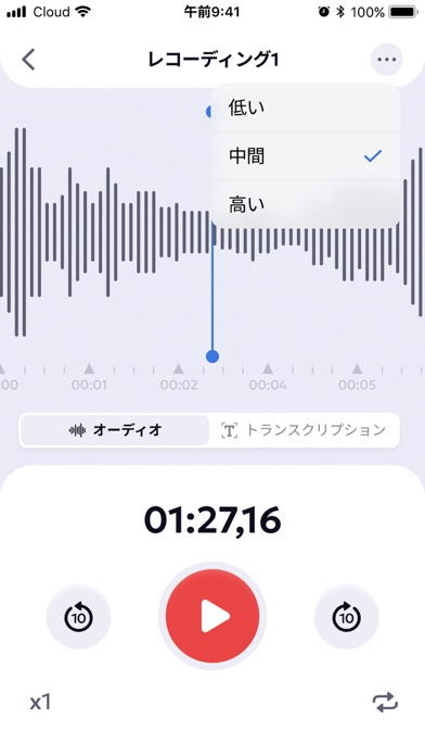 録音アプリ - ボイスレコーダー, 文字起こしのおすすめ画像6