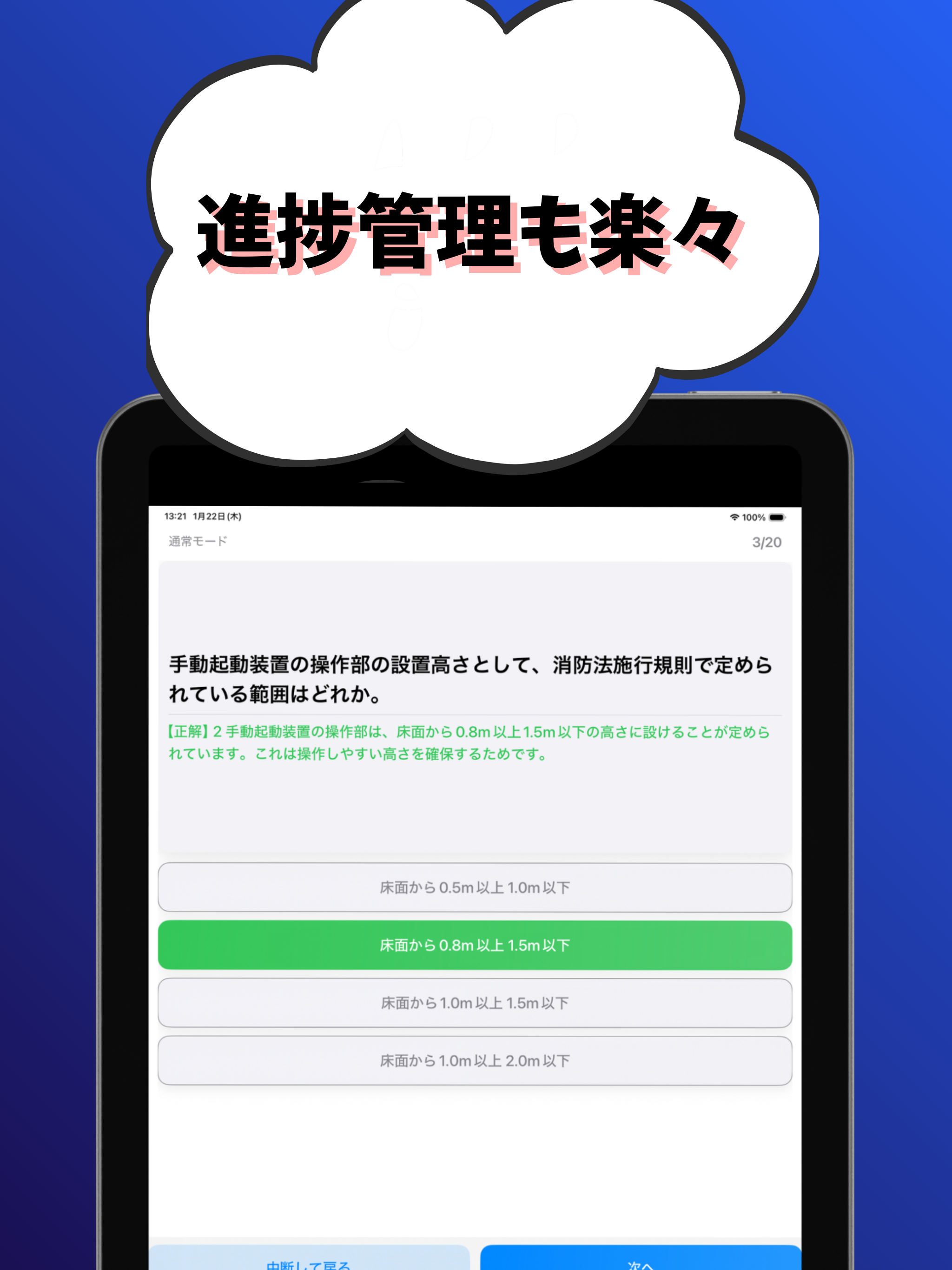 消防設備士-乙種-3類-試験対策-国家資格