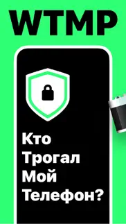 wtmp - spy alert with photo айфон картинки 1