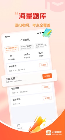 云麓青课 screenshot